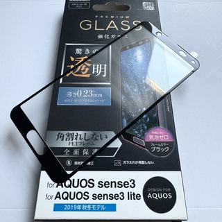 エレコム(ELECOM)のAQUOS sense3/sense3 lite用フルカバーガラスマイクロドット(保護フィルム)