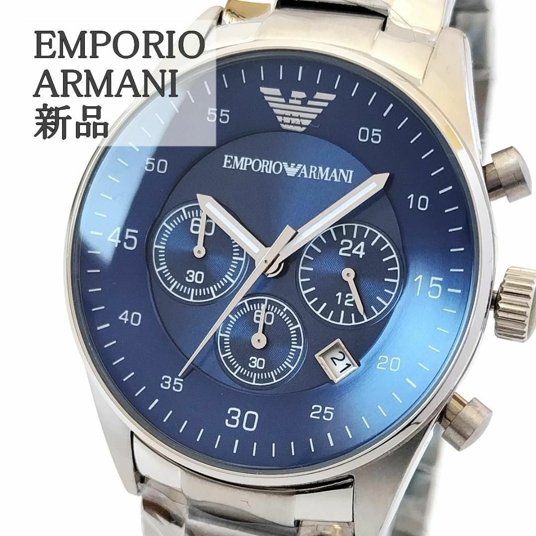 Emporio Armani(エンポリオアルマーニ)のネイビー/シルバー新品メンズ腕時計エンポリオ・アルマーニ高級クォーツ日付クロノ メンズの時計(腕時計(アナログ))の商品写真