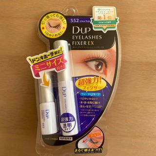 ディーアップ(D-UP)のD-up EYELASHES FIXER EX (その他)