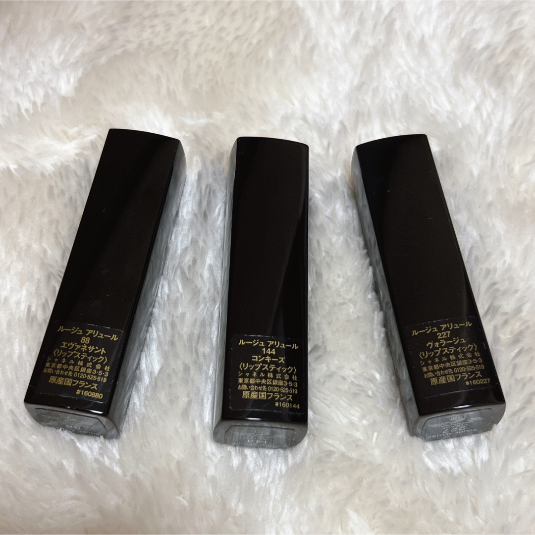 CHANEL ROUGE ALLURE 3本セット