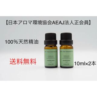 フランキンセンス　エッセンシャルオイル　精油　アロマ　天然精油(エッセンシャルオイル（精油）)