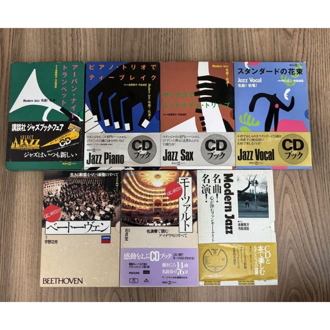 【新品未開封】講談社CDブックス JAZZ クラシック 7点セット エンタメ/ホビーのCD(クラシック)の商品写真