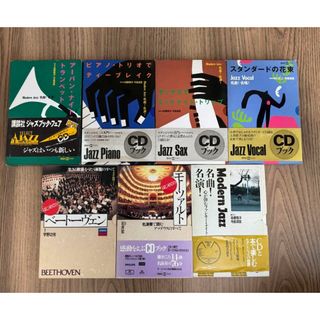 【新品未開封】講談社CDブックス JAZZ クラシック 7点セット(クラシック)