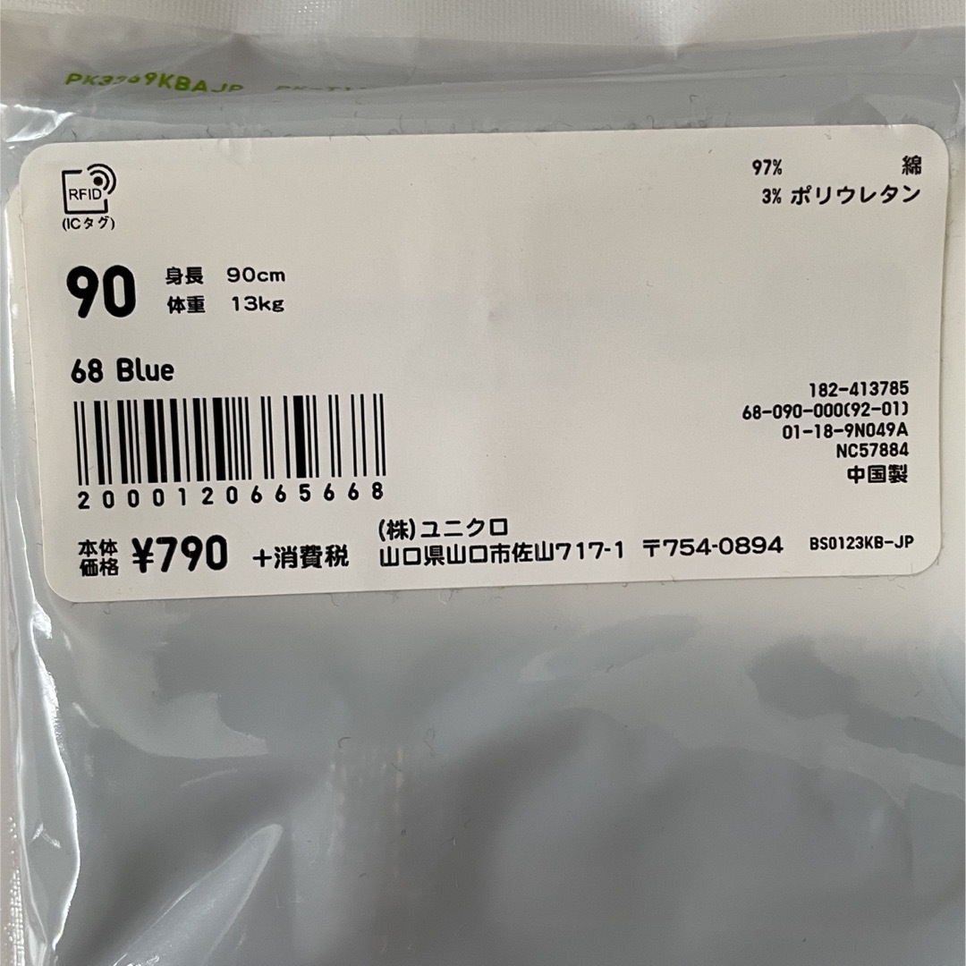 UNIQLO(ユニクロ)の【ユニクロ】 レギンス(7分丈) キッズ/ベビー/マタニティのキッズ服女の子用(90cm~)(パンツ/スパッツ)の商品写真