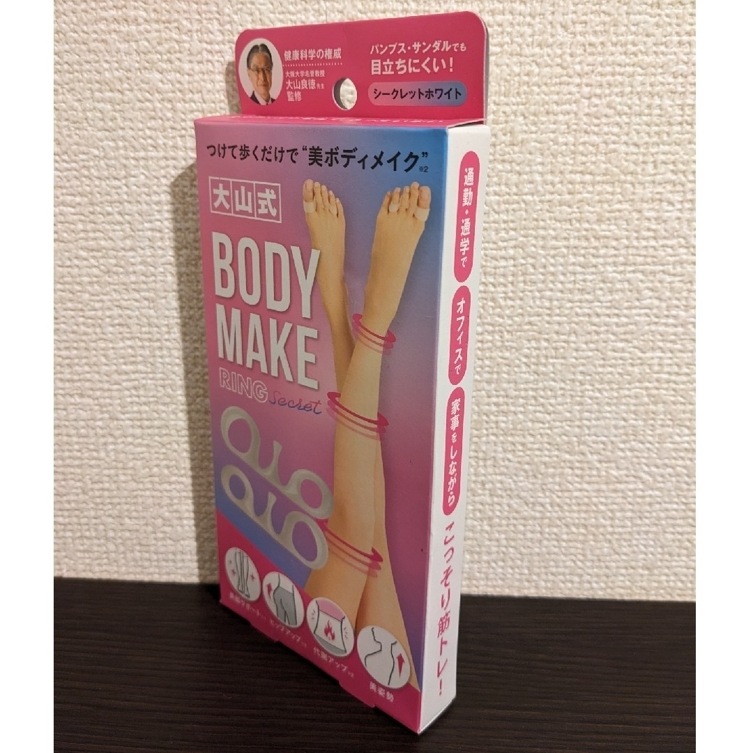 OHYAMASHIKI(オオヤマシキ)の大山式　2点セット コスメ/美容のダイエット(エクササイズ用品)の商品写真