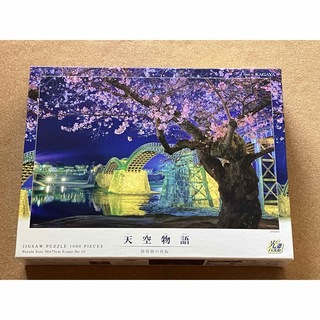 やのまん KAGAYA 錦帯橋の夜桜 1000ピース 光るパズル ジグソーパズル