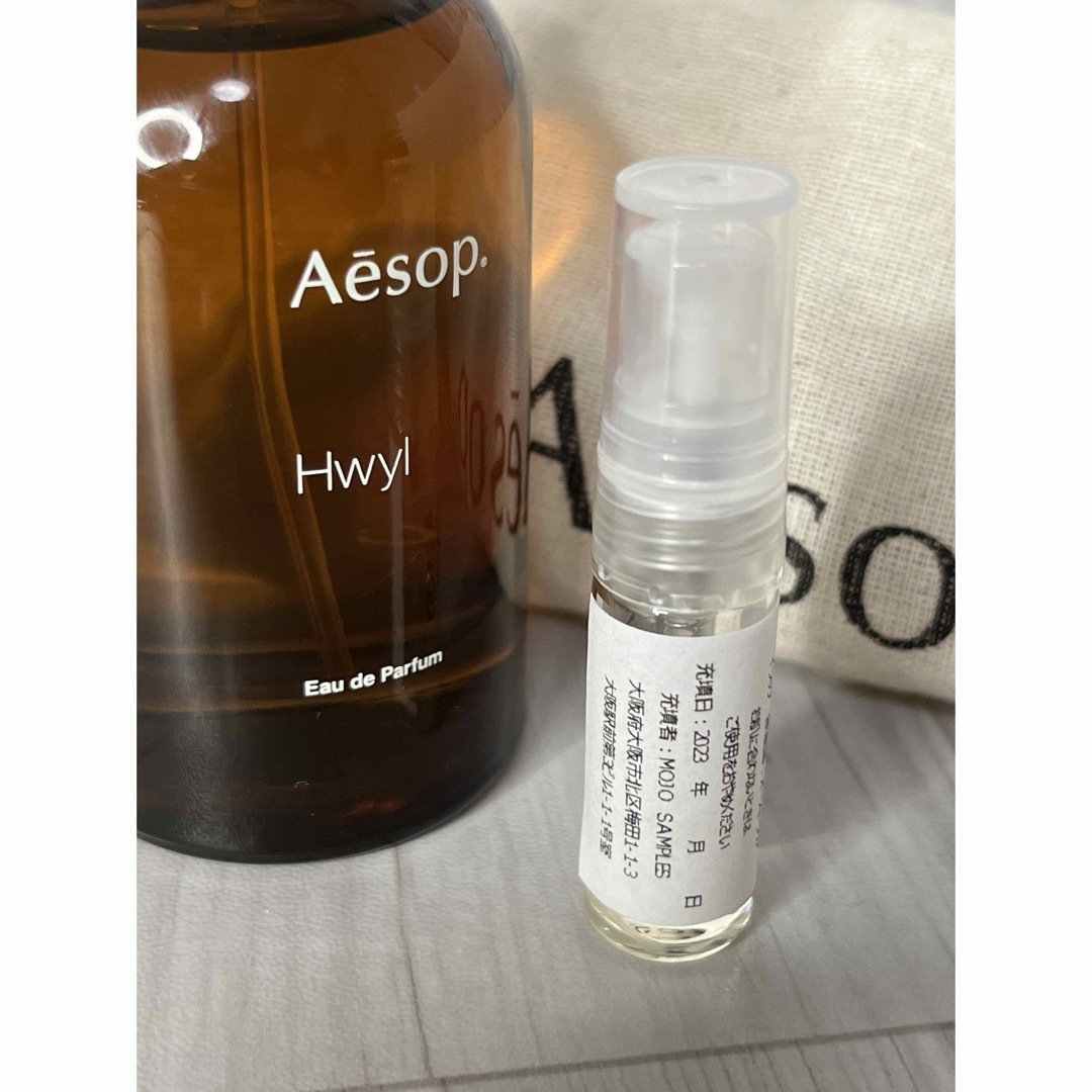 Aesop(イソップ)のイソップ AESOP ヒュイル HWYL オードパルファム 1.5ml コスメ/美容の香水(ユニセックス)の商品写真