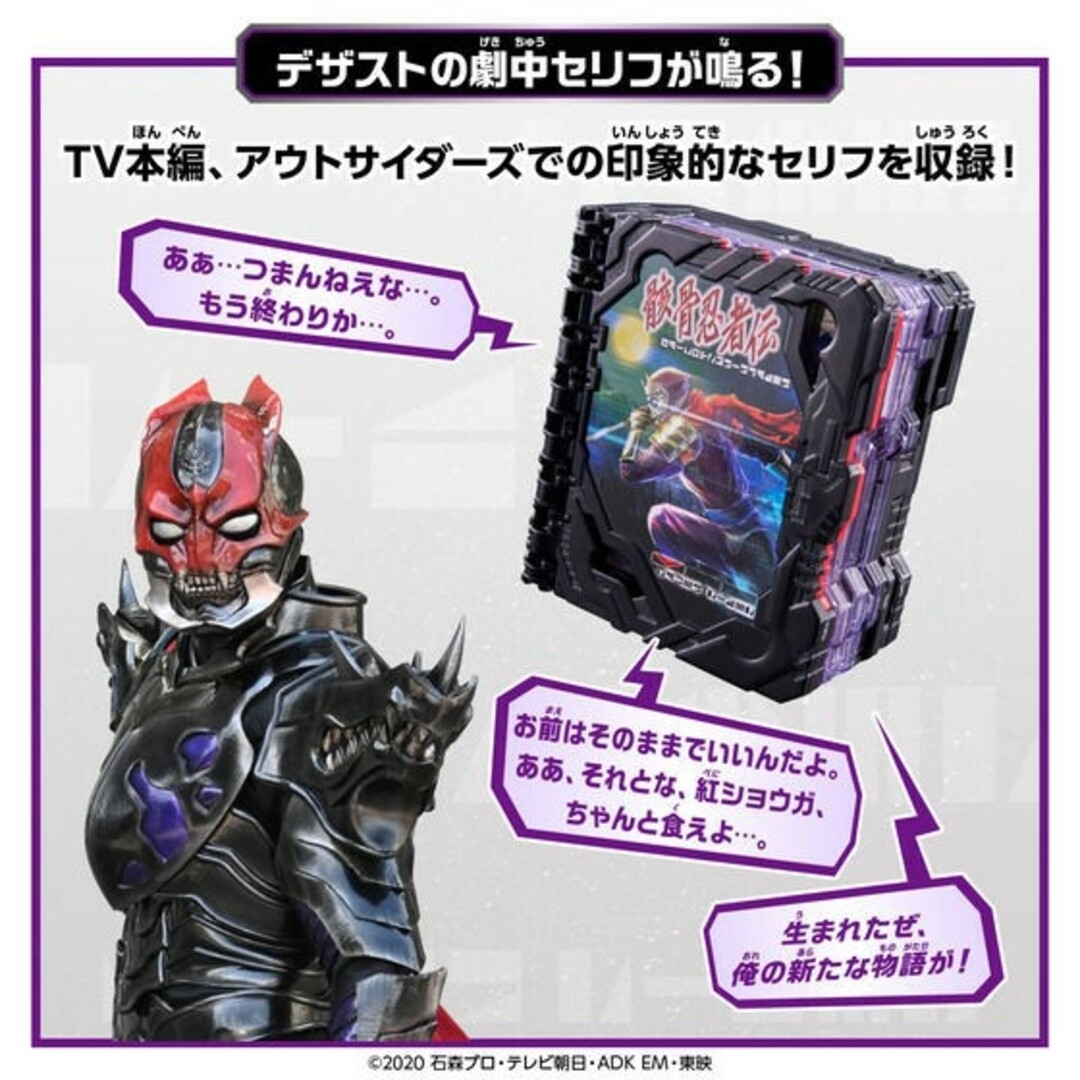 BANDAI(バンダイ)の仮面ライダーセイバー　DX黒嵐剣漆黒エンブレム 骸骨忍者伝ワンダーライドブック エンタメ/ホビーのフィギュア(特撮)の商品写真