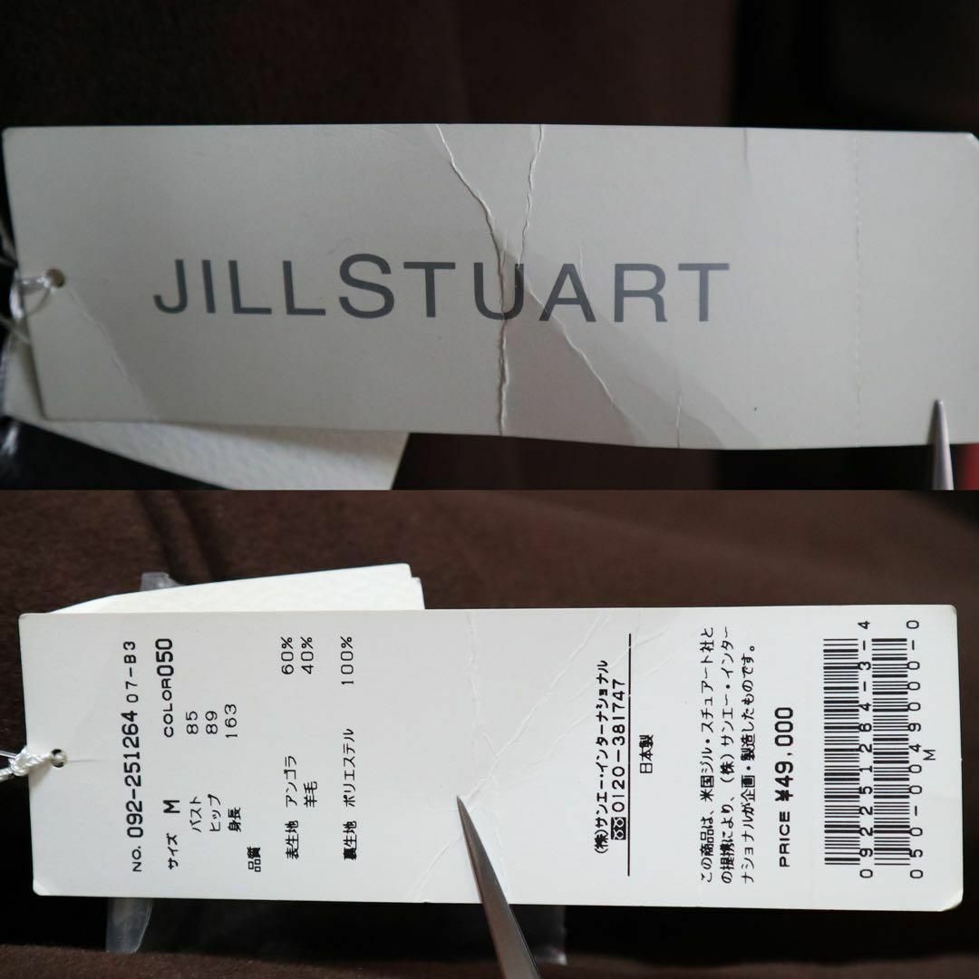 JILLSTUART(ジルスチュアート)の【新品未使用/最高級】JIL STUART アンゴラ混 ロングチェスターコート レディースのジャケット/アウター(ロングコート)の商品写真