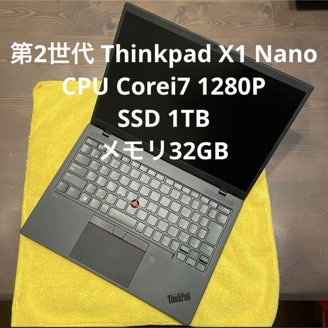 Lenovo(レノボ)の超激レア Thikpad X1 Nano Gen2 メモリ32GB SSD1TB スマホ/家電/カメラのPC/タブレット(ノートPC)の商品写真