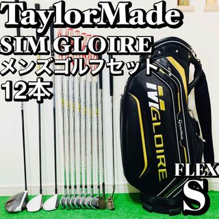 テーラーメイド(TaylorMade)の大人気 テーラーメイド シムグローレ メンズ ゴルフセット 初心者 入門(クラブ)