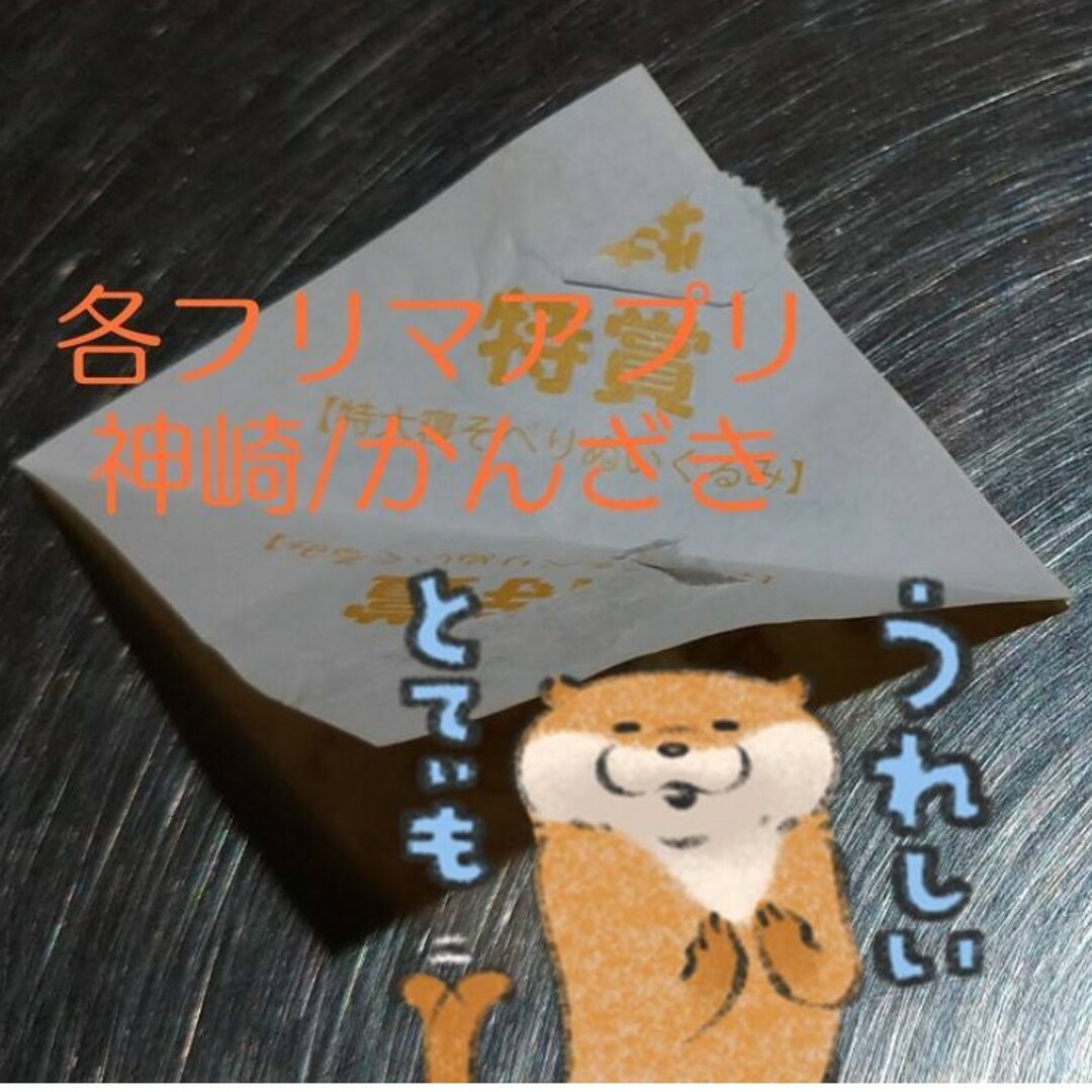 【非売品】可愛い嘘のカワウソぬいぐるみくじ特等/特賞 エンタメ/ホビーのおもちゃ/ぬいぐるみ(キャラクターグッズ)の商品写真