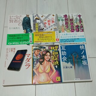 文庫本どれでも2冊で333円　1(文学/小説)