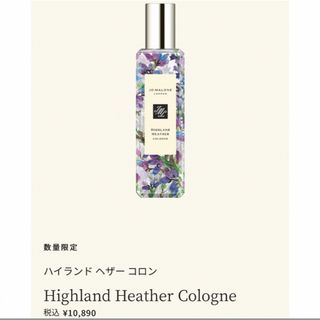 ジョーマローン(Jo Malone)の購入者有　ジョーマローン(ボディクリーム)