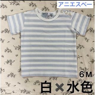 アニエスベー(agnes b.)のアニエスベー  ボーダー　Tシャツ　6m  65cm 70cm  ベビー(Ｔシャツ)