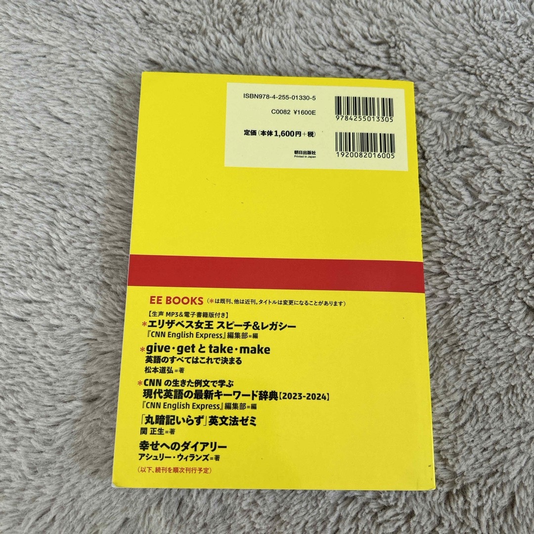 英語にないなら作っちゃえ！　これで伝わる。直訳できない日本語 エンタメ/ホビーの本(語学/参考書)の商品写真