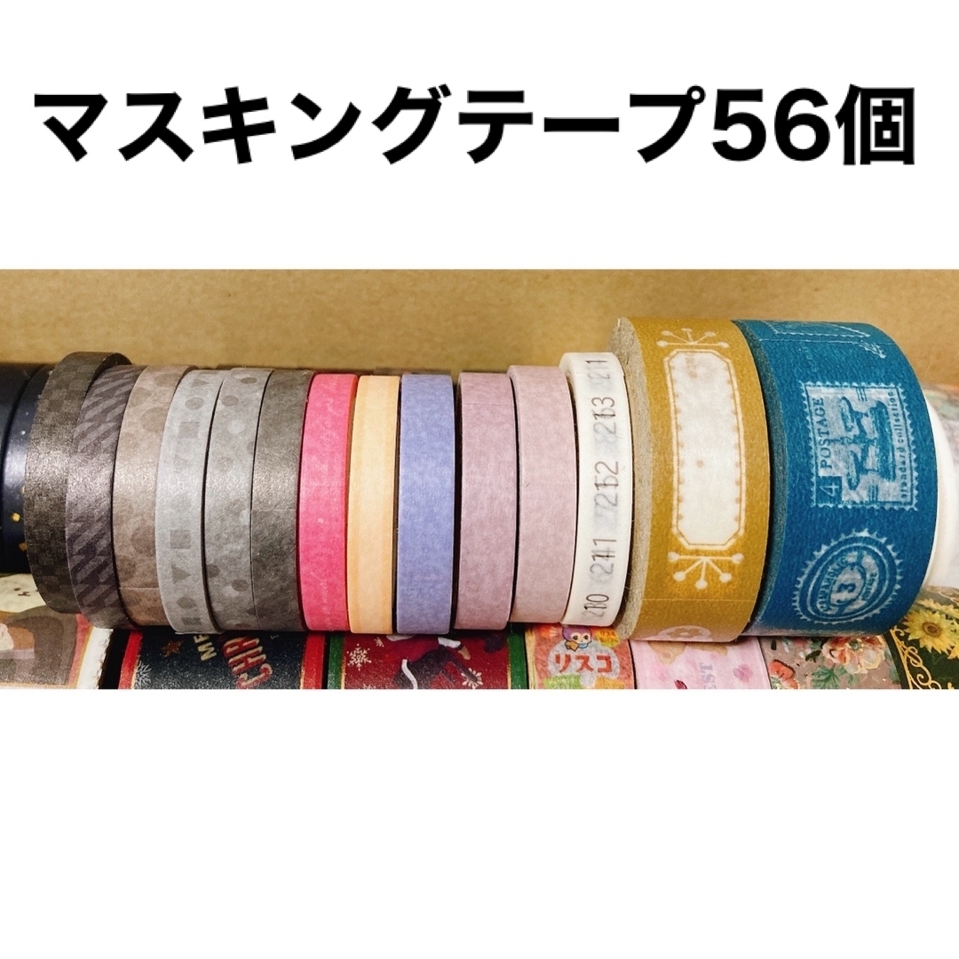 マスキングテープセット インテリア/住まい/日用品の文房具(テープ/マスキングテープ)の商品写真