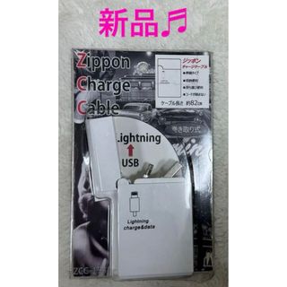 チャージケーブル　充電ケーブル　新品♬(その他)