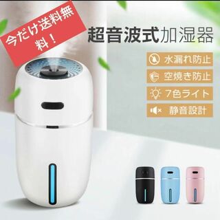 残り1点！【未使用品】joyhouse コップ型加湿器(加湿器/除湿機)