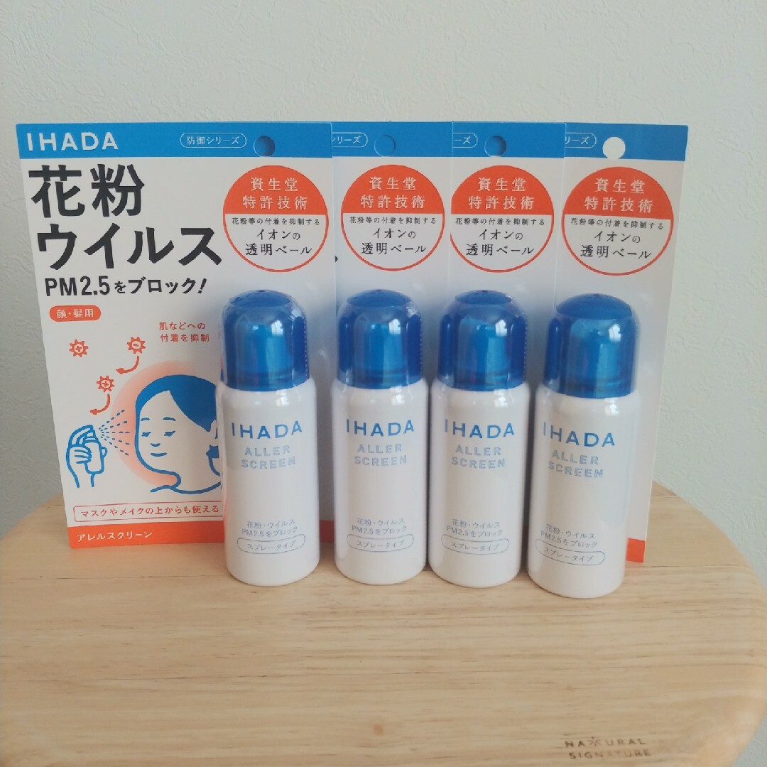 SHISEIDO (資生堂)(シセイドウ)のイハダ アレルスクリーン EX 50g コスメ/美容のコスメ/美容 その他(その他)の商品写真