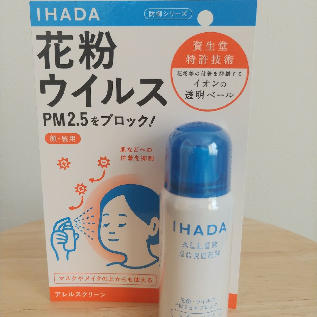 SHISEIDO (資生堂)(シセイドウ)のイハダ アレルスクリーン EX 50g コスメ/美容のコスメ/美容 その他(その他)の商品写真