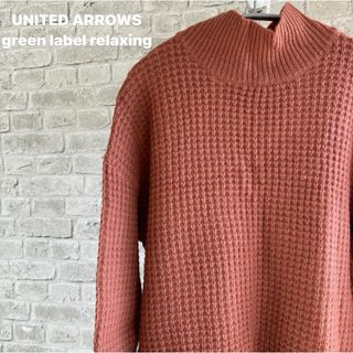 ユナイテッドアローズグリーンレーベルリラクシング(UNITED ARROWS green label relaxing)の【2/29掲載終了】UNITED ARROWS  ハイネックニット(ニット/セーター)