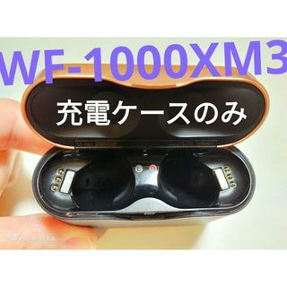 ソニー(SONY)のSONY ノイズキャンセル機能搭載 完全ワイヤレスイヤホン WF-1000XM…(ヘッドフォン/イヤフォン)