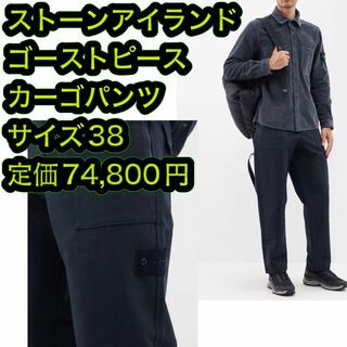 ストーンアイランド(STONE ISLAND)のストーンアイランド ワークパンツ ネイビー ゴーストシリーズ サイズ38(ワークパンツ/カーゴパンツ)