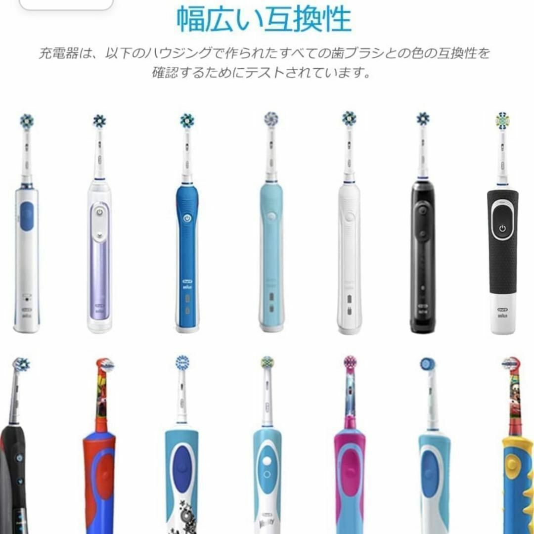 残り1点！BENSN 電動歯ブラシ 充電器，オーラルB 充電ドック 対応3757 スマホ/家電/カメラの美容/健康(電動歯ブラシ)の商品写真