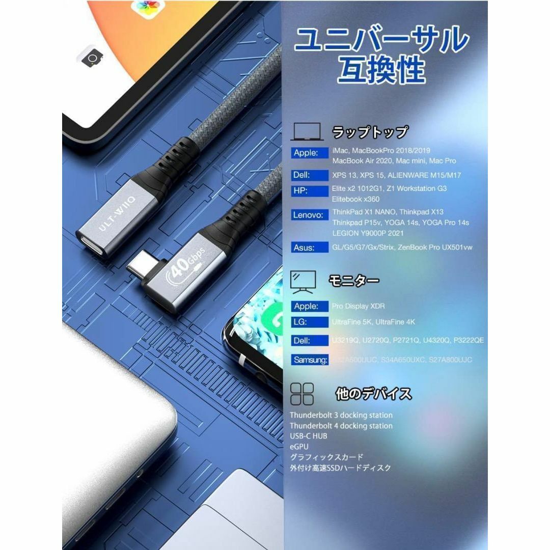 残り1点！USB4 L字 延長ケーブル、直角 90度【40Gbps高速転送 10