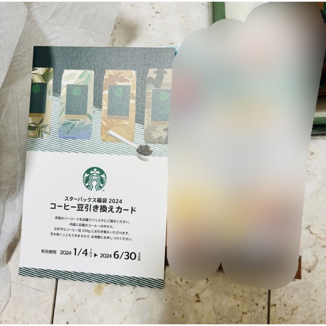 Starbucks(スターバックス)のスターバックス2024福袋 ステンレスボトル トートSTARBUCKS スタバ レディースのバッグ(トートバッグ)の商品写真