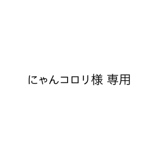 コレケアプラス　120粒　2袋機能性表示食品