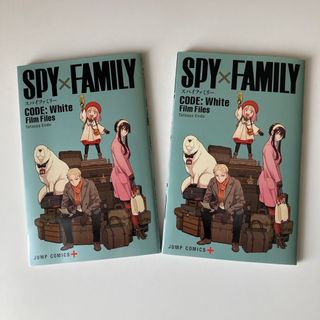 SPY×FAMILY CODE:White Film File(その他)