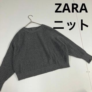 ザラ(ZARA)のZARA ザラ　ニット　グレー　ラグラン　ジップアップ　古着女子(ニット/セーター)