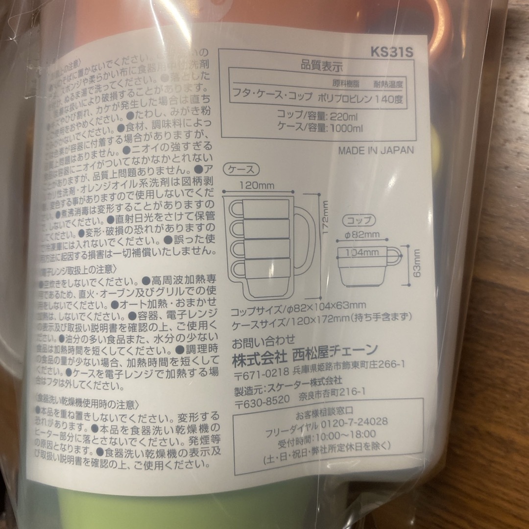 西松屋(ニシマツヤ)の西松屋　ピッチャー➕スタッキングコップ インテリア/住まい/日用品のキッチン/食器(グラス/カップ)の商品写真