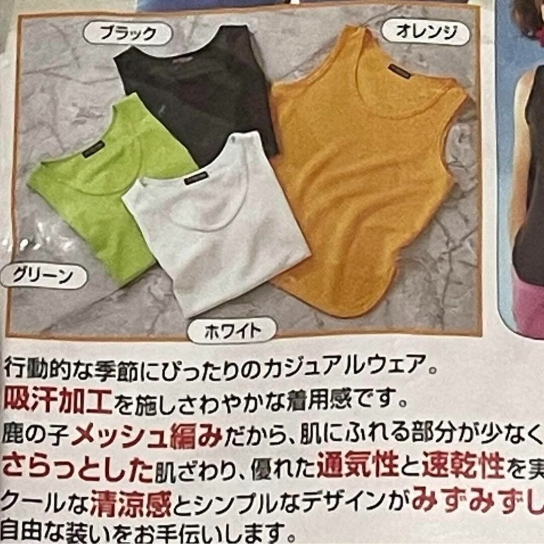 吸汗加工さらさらニットタンクトップ　オレンジM レディースのトップス(タンクトップ)の商品写真