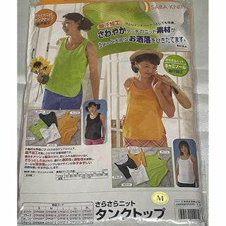 吸汗加工さらさらニットタンクトップ　オレンジM(タンクトップ)