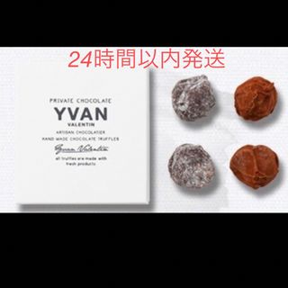 ダイマル(大丸)のYVAN VALENTIN　イヴァン トリュフ4個入り2024 限定　1箱(菓子/デザート)