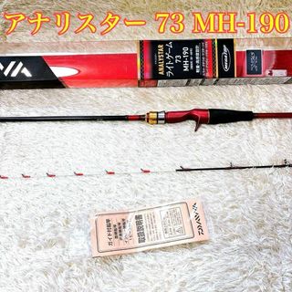 タチウオロッド 太刀魚テンヤ タコ 早掛け調子 新品未使用の通販｜ラクマ