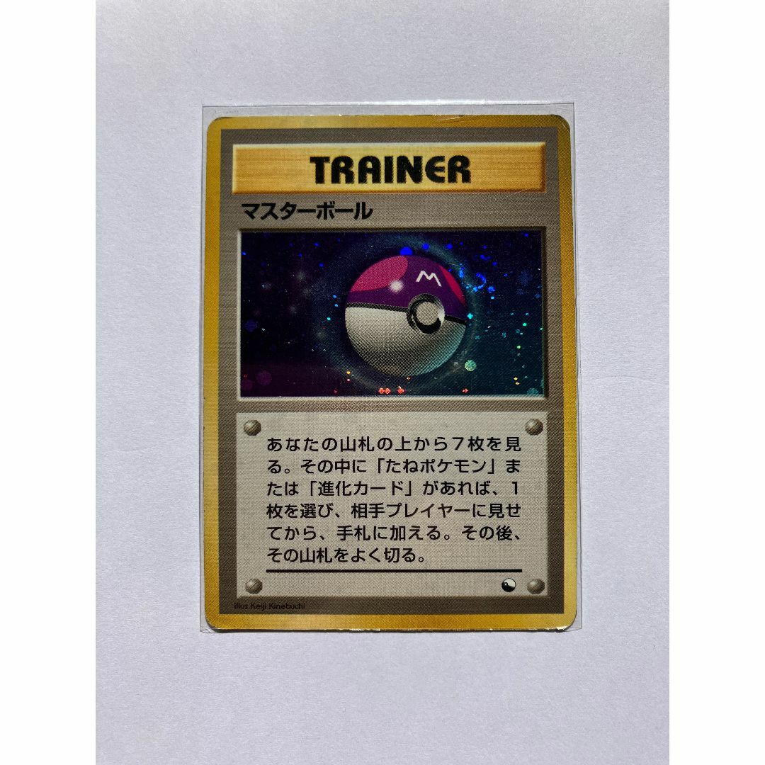 ポケモン - 旧裏】マスターボール クイックスターターギフト版ポケモンカード