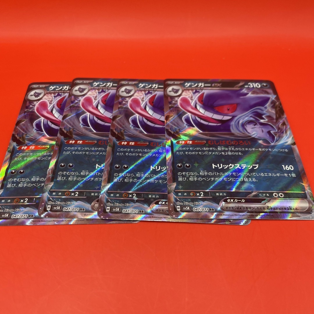 ポケモン - ゲンガー ex 4枚セット ワイルドフォース ポケカ の ポケモン - ゲンガー ex 4枚セット ワイルドフォース ポケカ の