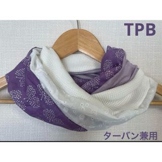 TPBターバン兼用パープル&ホワイトバタフライハンドメイドネックウォーマー新品(ネックウォーマー)