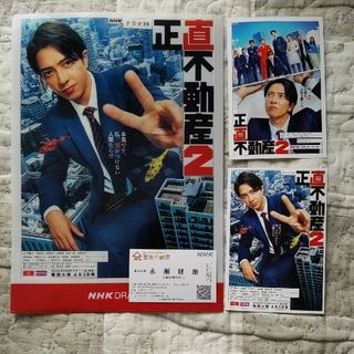 ヤマシタトモヒサ(山下智久)のキズ有り 正直不動産2 クリアファイル  ポストカード  山下智久  ノベルティ(アイドルグッズ)