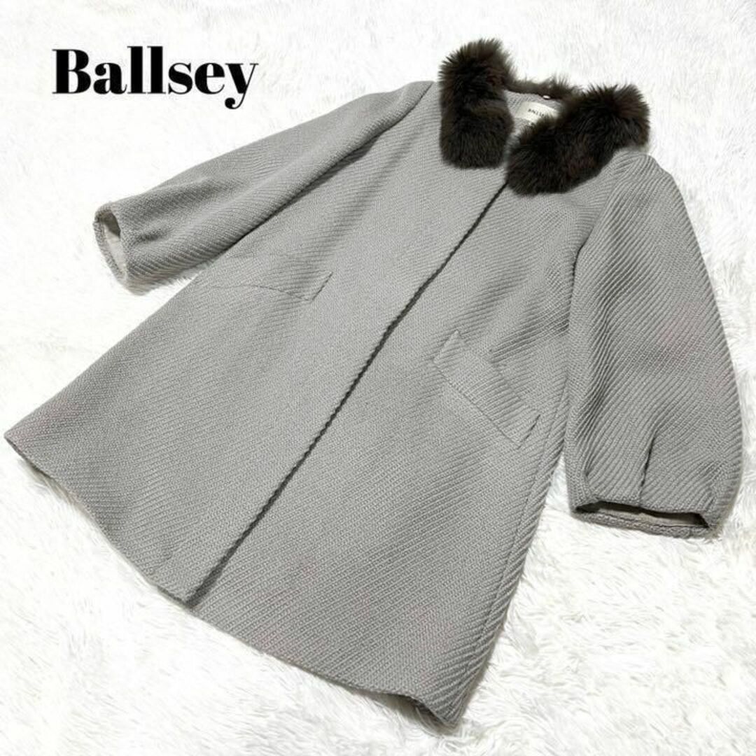 Ballsey(ボールジィ)のBallsey ボールジィ コート Aライン グレー フォックスファー 38 レディースのジャケット/アウター(ロングコート)の商品写真