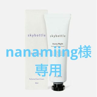 【新品】skybottle　ハンドクリーム　4個セット　韓国　コスメ(ハンドクリーム)