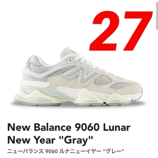 ニューバランス(New Balance)の②希少✨完売【新品未使用】ニューバランス U9060LNY 27cm GRAY(スニーカー)