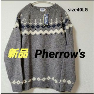 フェローズ(PHERROW'S)の最終価格！新品　Pherrow's  セーター　PSFS1 40LG(ニット/セーター)