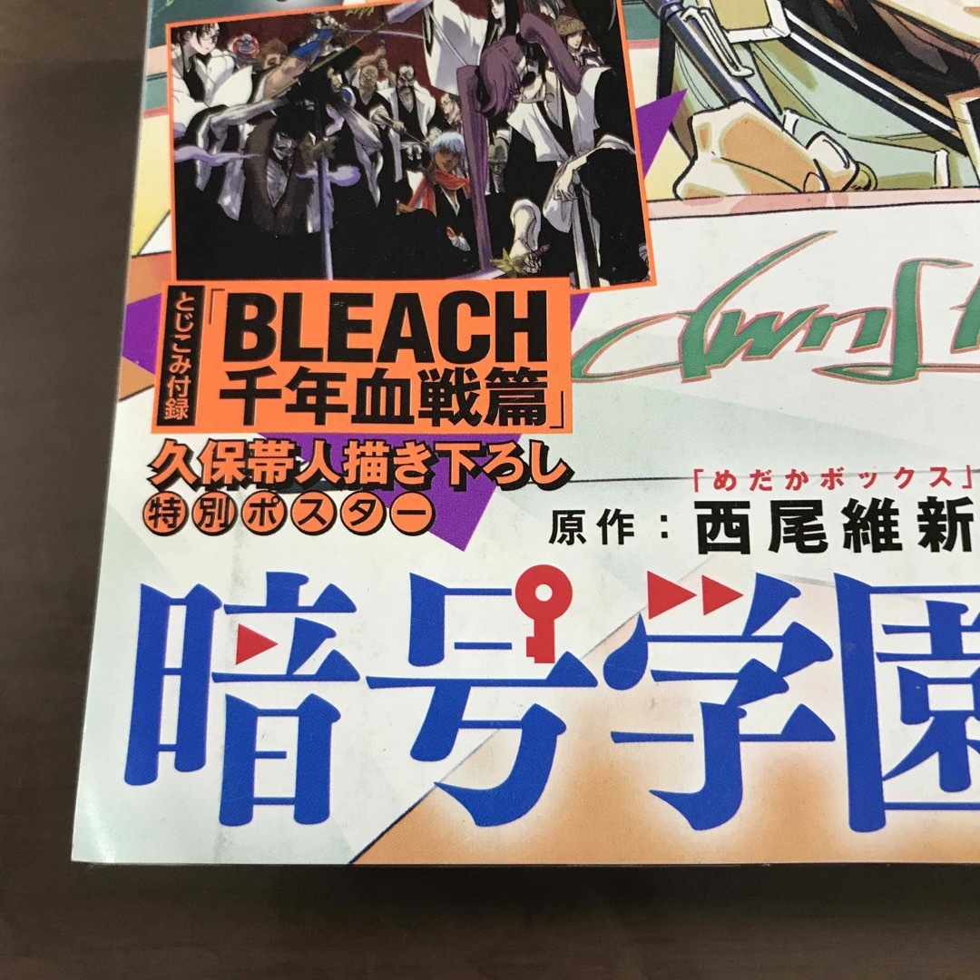 【週刊少年ジャンプ 2022年51号】暗号学園のいろは 新連載 12月5日号 エンタメ/ホビーの漫画(少年漫画)の商品写真