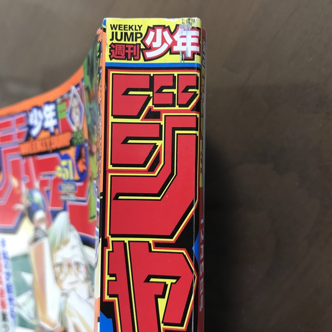 【週刊少年ジャンプ 2022年51号】暗号学園のいろは 新連載 12月5日号 エンタメ/ホビーの漫画(少年漫画)の商品写真