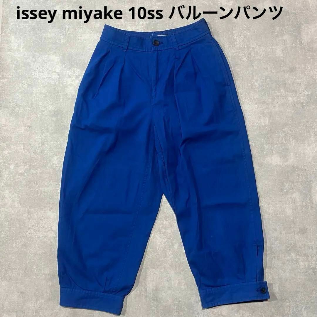 ISSEY MIYAKE(イッセイミヤケ)のissey miyake 10ss クロップド　バルーンパンツ　ブルー レディースのパンツ(クロップドパンツ)の商品写真